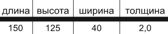 таблица.png
